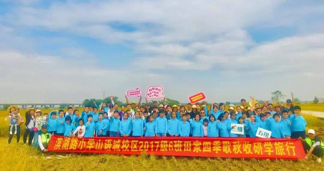 一探研学旅行