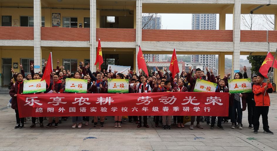 一探研学旅行