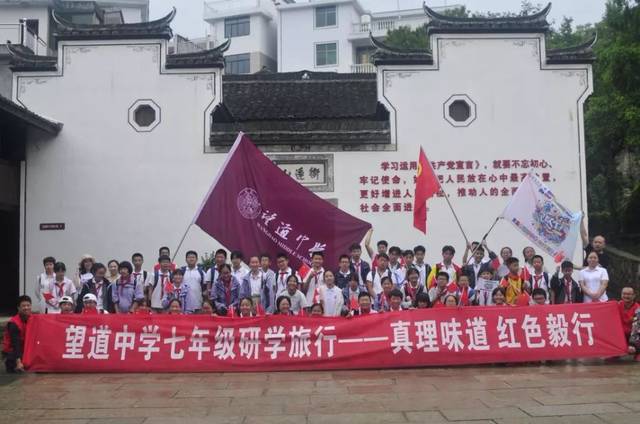 一探研学旅行
