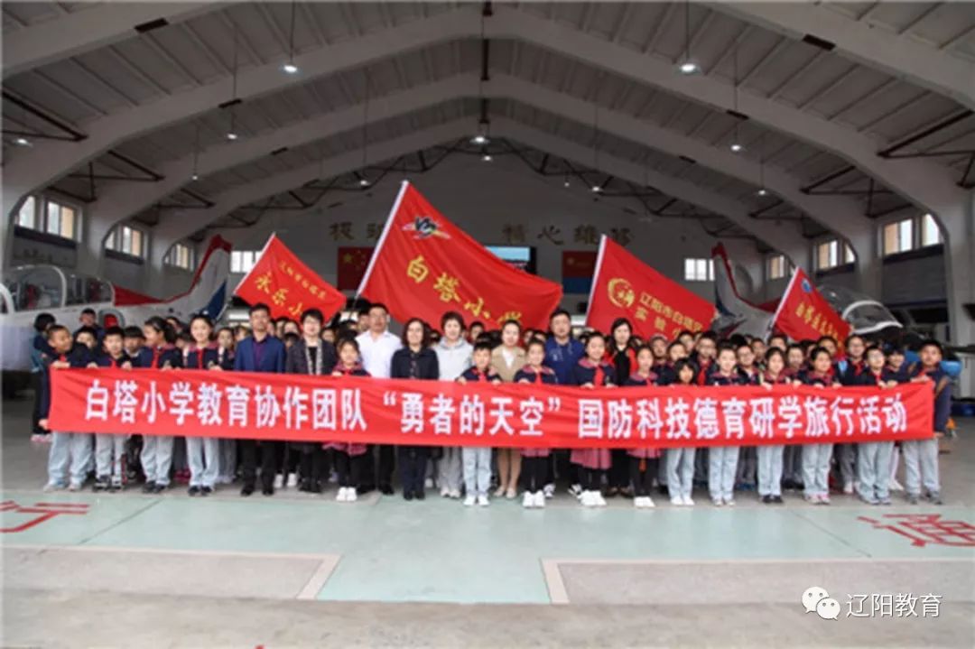 一探研学旅行